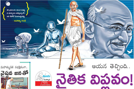 Mahatma Gandhi